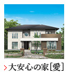 daianshin_ai