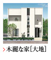kirei_daichi