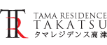 タマレジデンス高津トップ｜東急田園都市線二子玉川駅・溝の口駅のマンション