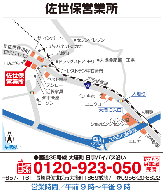 タマホーム 佐世保展示場 タマホーム 佐世保展示場