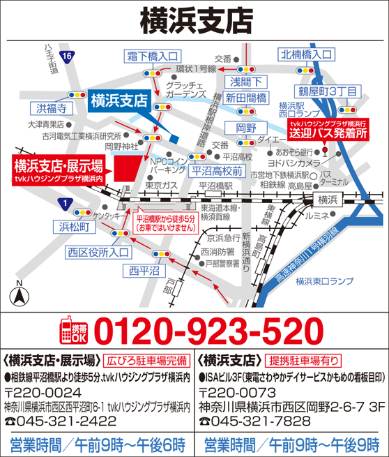 タマホーム横浜支店 「建替グランドオープン見学会」 タマホーム横浜支店 「建替グランドオープン見学会」