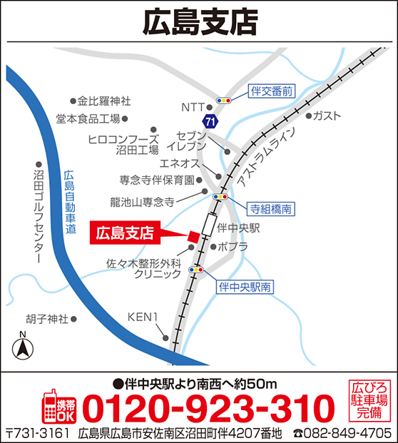 m_広島_3種展開_140410