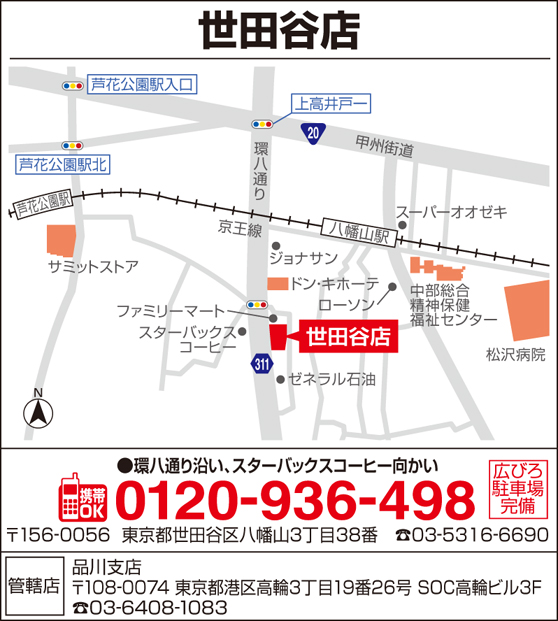 14年4月26日世田谷店グランドオープン見学会 家を建てるならタマホーム株式会社