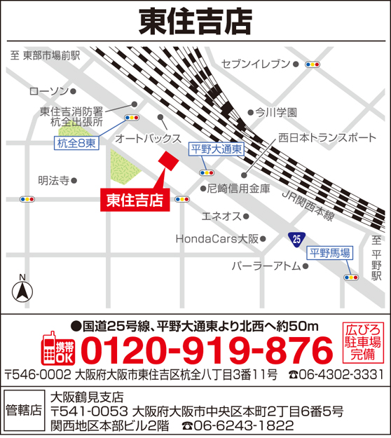 m_東住吉_3種展開_141010