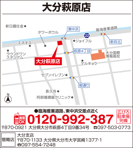 m_大分萩原_3種展開_141023