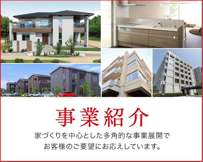 家を建てるならタマホーム株式会社
