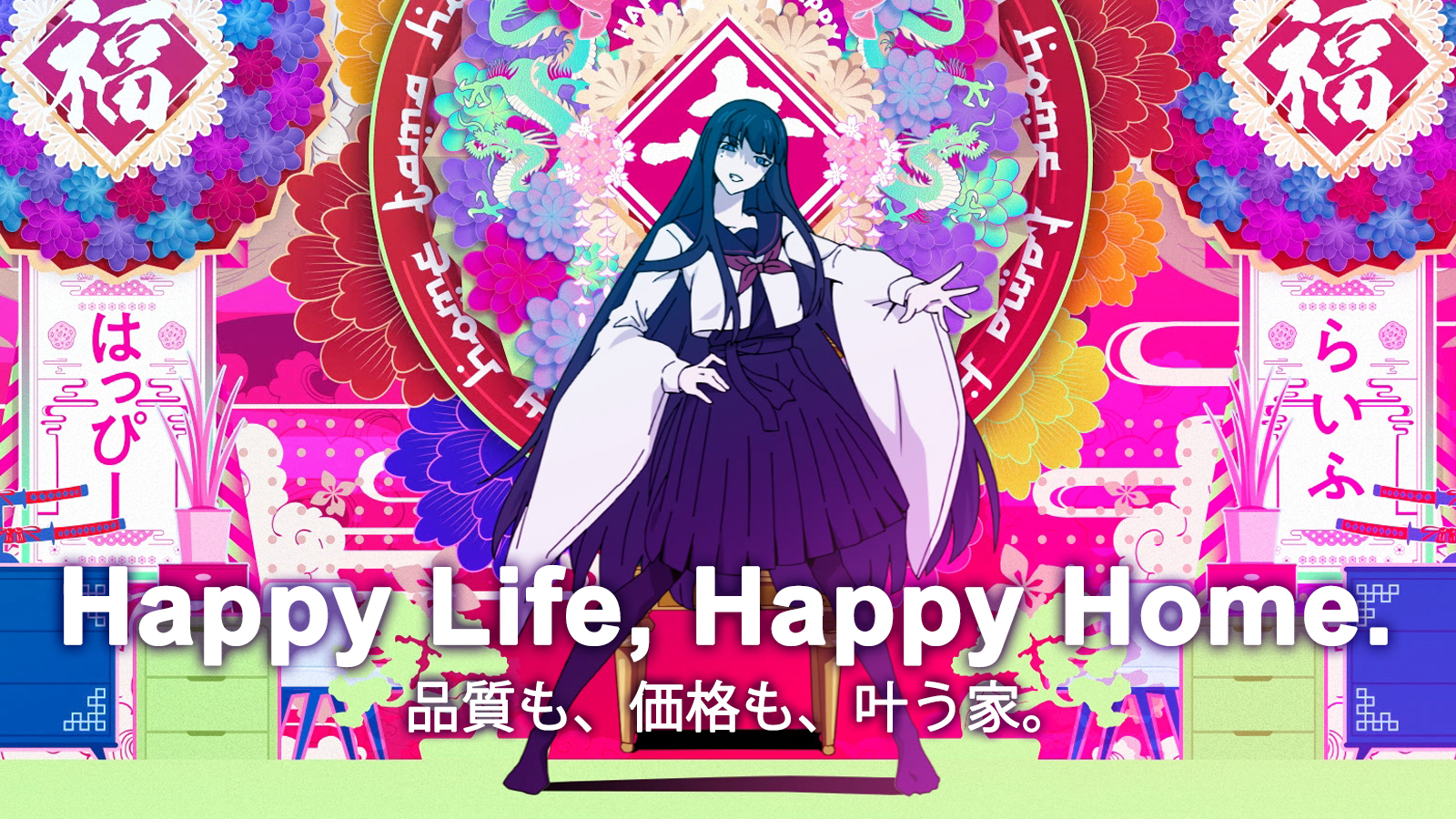 家を建てるならタマホーム株式会社