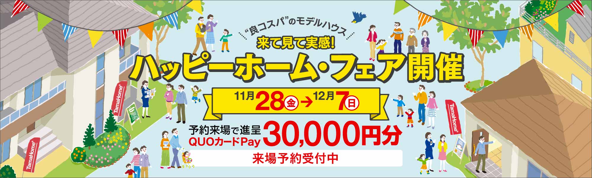 MV直下固定バナー