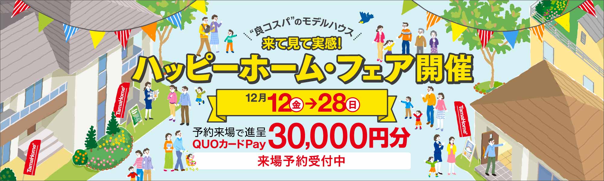 MV直下固定バナー