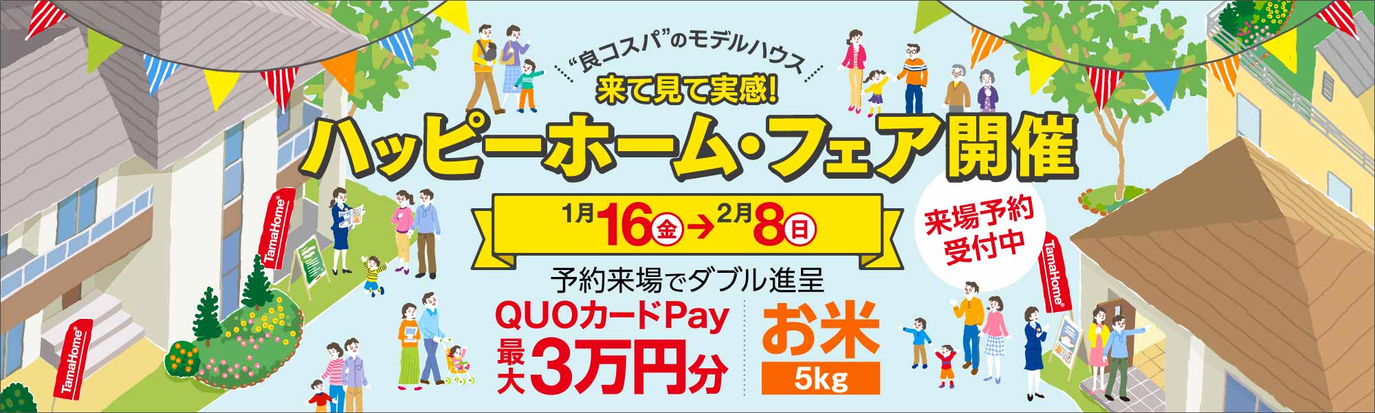 MV直下固定バナー