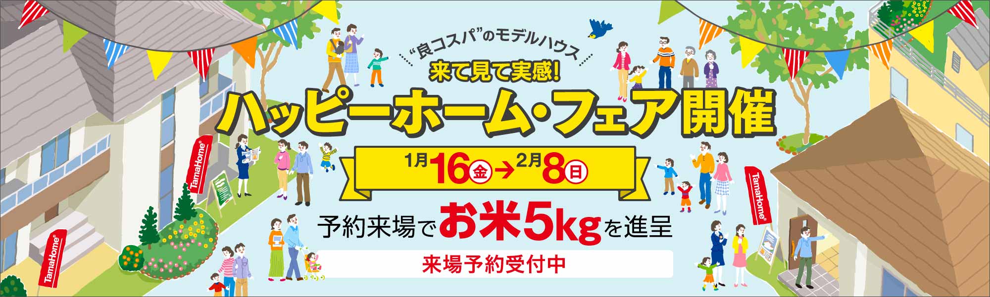 MV直下固定バナー