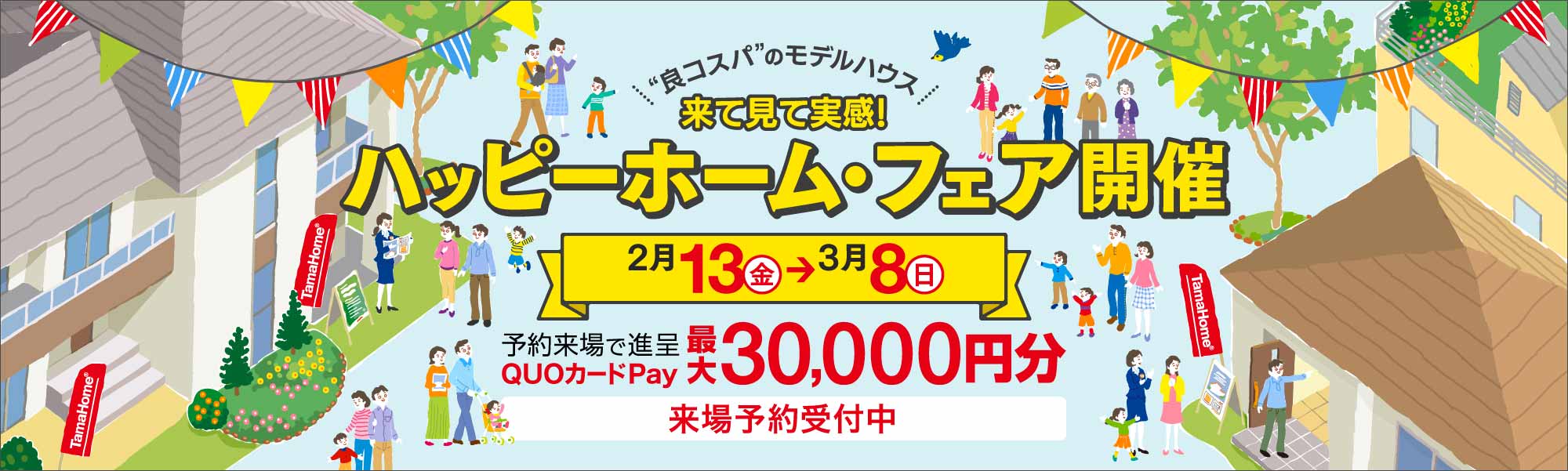 MV直下固定バナー