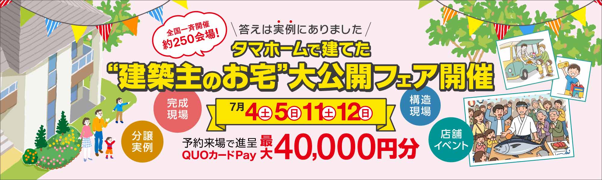 MV直下固定バナー