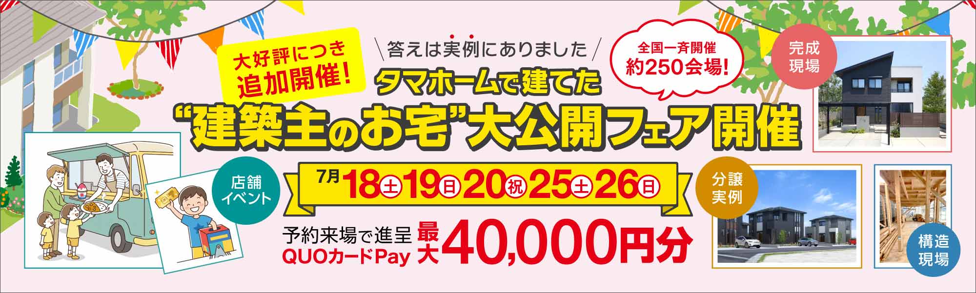 MV直下固定バナー