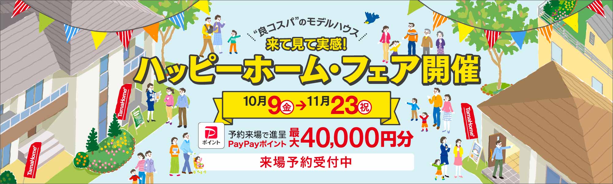 MV直下固定バナー