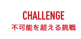 CHALLENGE