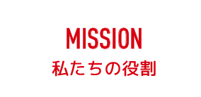 MISSION